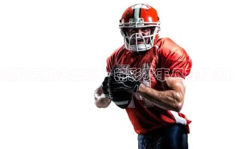 泗县运动会盛况：精彩赛事尽在眼前！