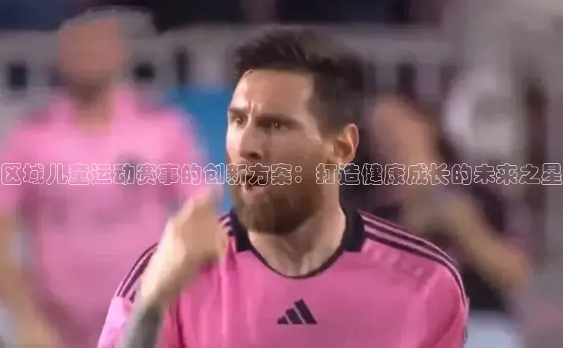 333体育赛事直播