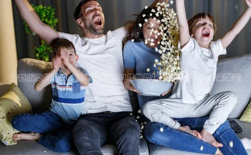 333体育赛事直播